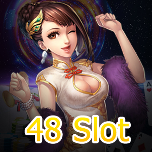 เข้ามาลองเล่น 48 Slot เกมสล็อตออนไลน์ที่ดีที่สุด | ONE4BET