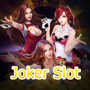 เล่น Joker Slot ได้ง่าย 20 บาทก็เล่นได้ ไม่มีขั้นต่ำ | ONE4BET